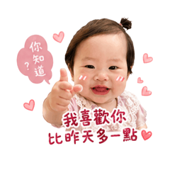 小妍妍的土味情話篇