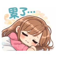 夢夢專屬貼圖 32