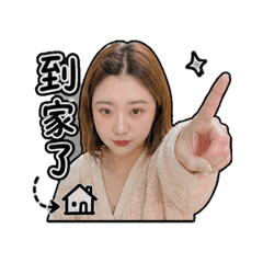 男友唯一限定