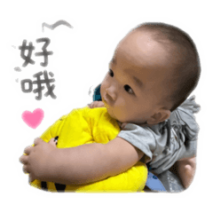心肝寶貝宸