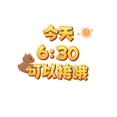 安親老師可以用的快速貼圖之一