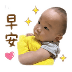 寶貝宇宸