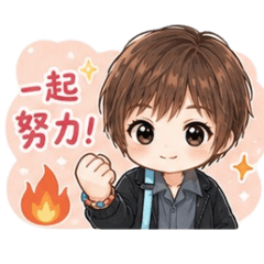 小搭日常口愛版