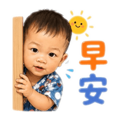 陞陞Q版