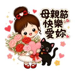 媽媽我愛妳｜療癒日常陪伴