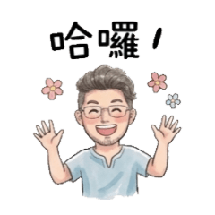 宅男大叔1