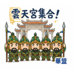 雲天宮