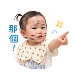 大家好，我是五寶！我們家第五個小孩！