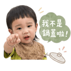我是郭帥不是鍋蓋
