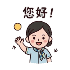 天天好日子服務業日常