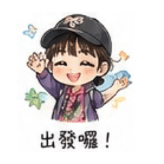 Q妹旅行日常篇