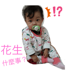 諭&瑞日常