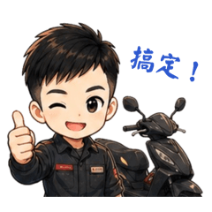 車行小弟日常-01
