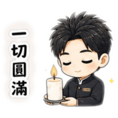 短髮男孩-禮儀用語