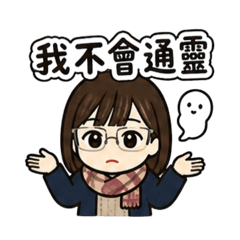 上班中請稍後，理智重啟中