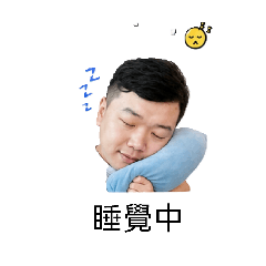 蘭繩古岱霖業務人參