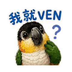 蕉阿巴有話要說