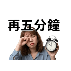充實每一天人生