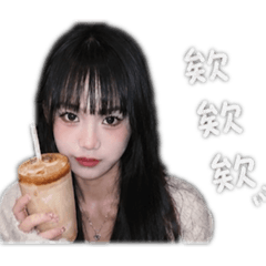 蓁蓁的貼心問候✊