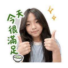 阿絜生活樂趣
