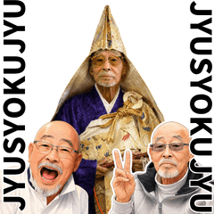 JyusyokuSHINDOU