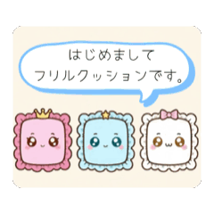 frilled cushions