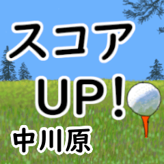 Nakakawahara'having fun golfing