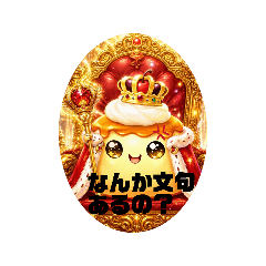 Purin from the Snack Kingdom
