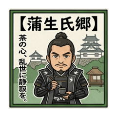 Japanese SAMURAI stamp4