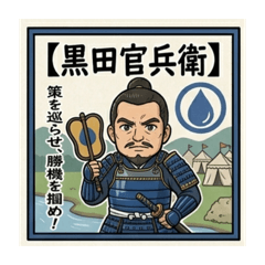 Japanese SAMURAI stamp2