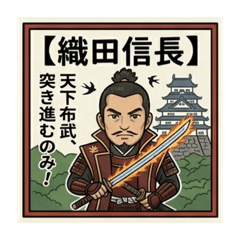 Japanese SAMURAI stamp3