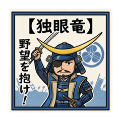 Japanese SAMURAI stamp1