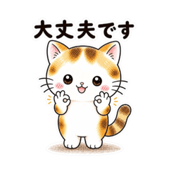 Thoughtful Calico Cat Stickers