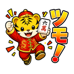 Tiger San Daily Reactions 40