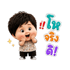 Little AraiWan