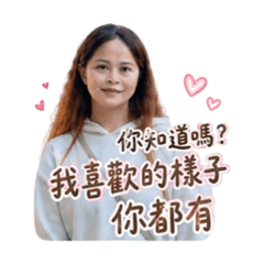 生活用語與土味情話