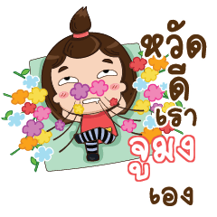JUMONG TuiTui