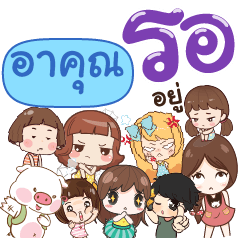 RKUN Please wait