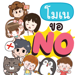 MONE No everything