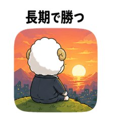 Trader Sheep