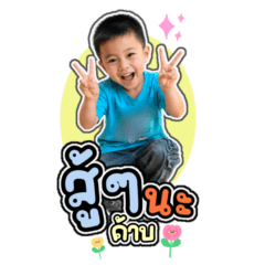 Nong Ouan .