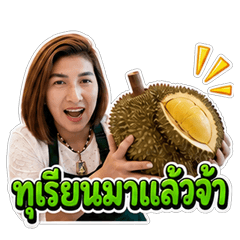 Aom queen fruit