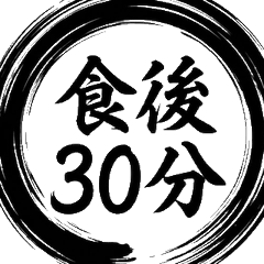 毛筆 藥劑師 醫療 藥局 處方箋 貼圖