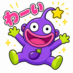 Nasubi Alien (Kimo-kawa)
