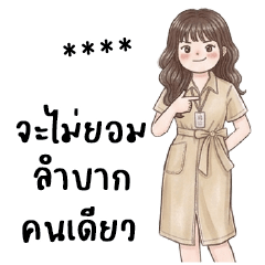 บานเลื่อน : ทำงานค่ะ : เปลี่ยนชื่อได้