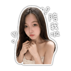 俏皮撒嬌