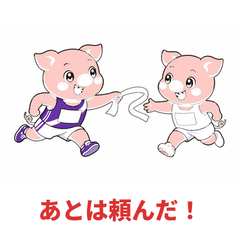 Run for Hakone! Cute Pig Relay Stickers