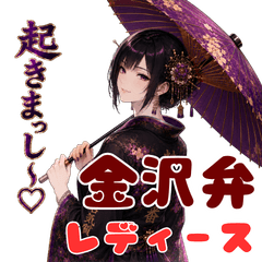 Kanazawa Yanki Girl Stickers