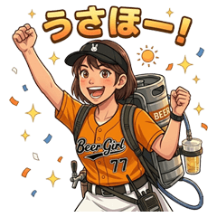 Sticker of my beer daughter 10