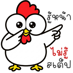 Goofy Chick (THAI)